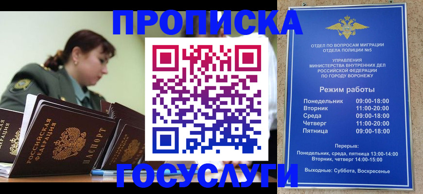 миграционный учет в Зеленогорске