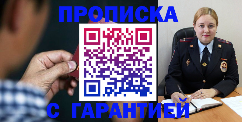 прописка для военкомата в Зеленогорске